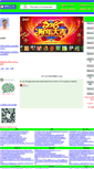 Mobile Screenshot of cpba.org.cn